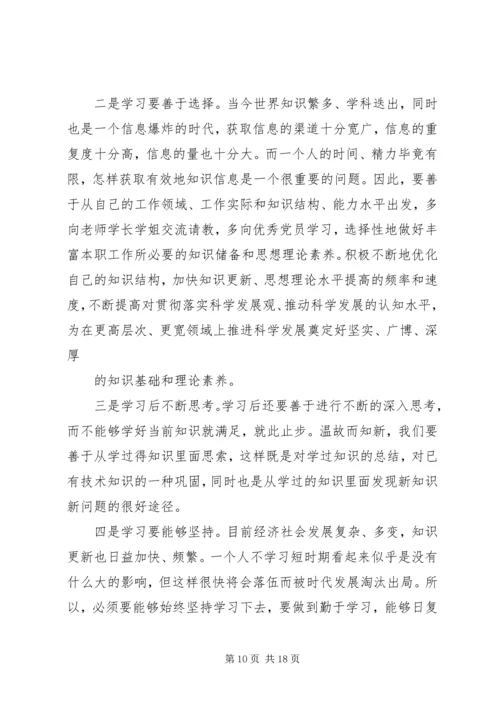 建国60周年思想汇报 (2).docx