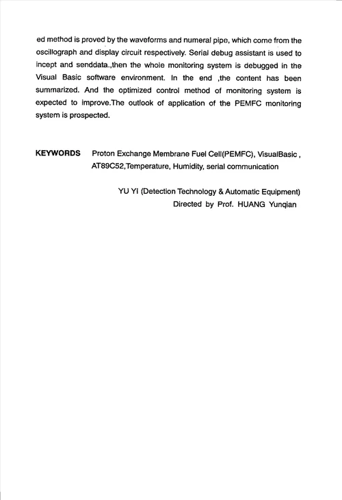 船用燃料电池监控系统的研究检测技术与自动化装置专业毕业论文