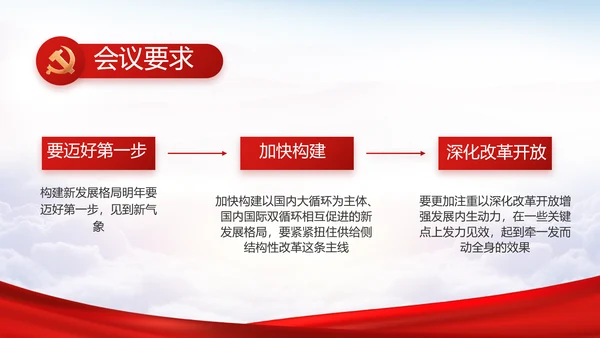 “一生都要做合格的共产党员”动态PPT模板