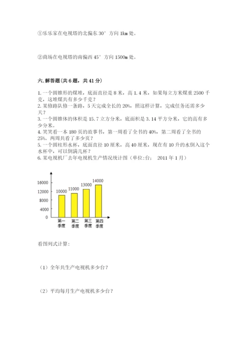 北师大版小学六年级下册数学期末检测试题及答案【名校卷】.docx
