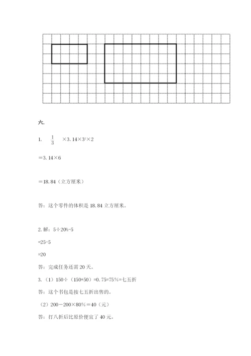 西师大版小升初数学模拟试卷（巩固）.docx