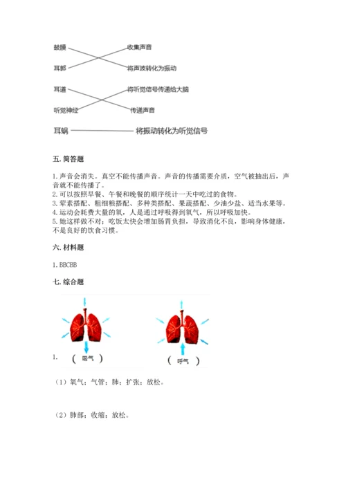 教科版四年级上册科学期末测试卷新版.docx