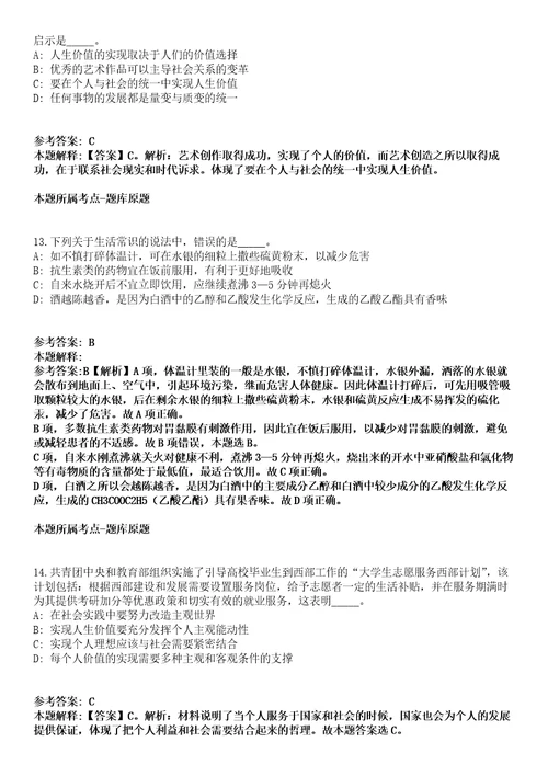 山东2021年09月德州武城县社会化工会工作者招聘面试模拟题第25期带答案详解