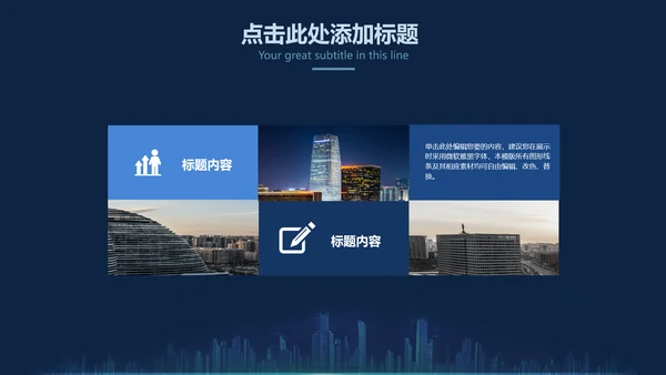 未来科技项目计划书通用PPT模板
