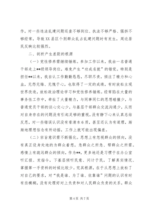 在围绕“四个对照”、“四个找一找”在专题民主生活会上的发言.docx