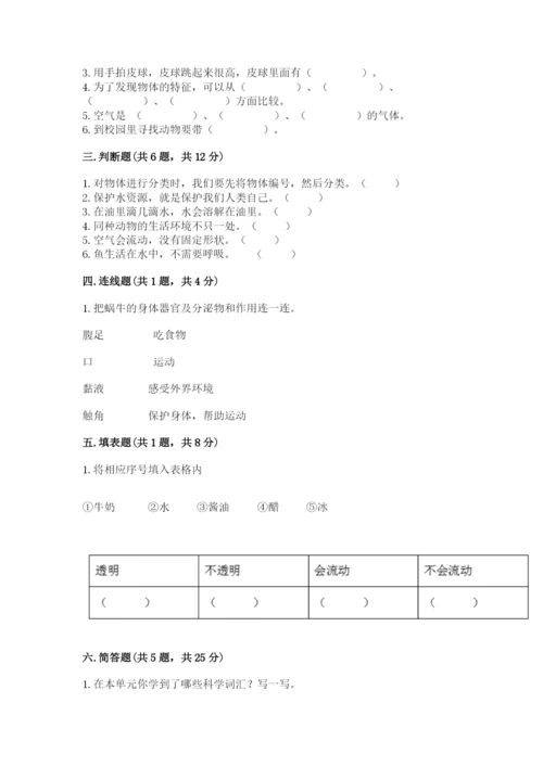 教科版一年级下册科学期末测试卷附答案（考试直接用）.docx