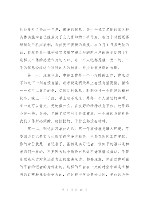 实习生个人工作总结例文5篇.docx