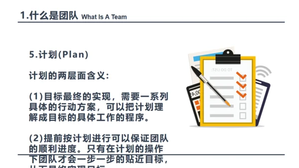 打造高绩效团队员工培训团队合作通用PPT模板