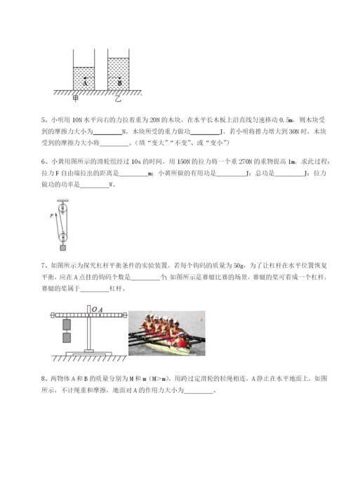 基础强化广东深圳市宝安中学物理八年级下册期末考试章节测试试卷（含答案详解）.docx