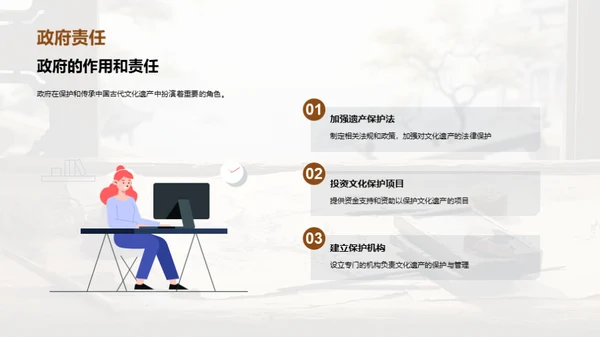 遗产守护，文化传承
