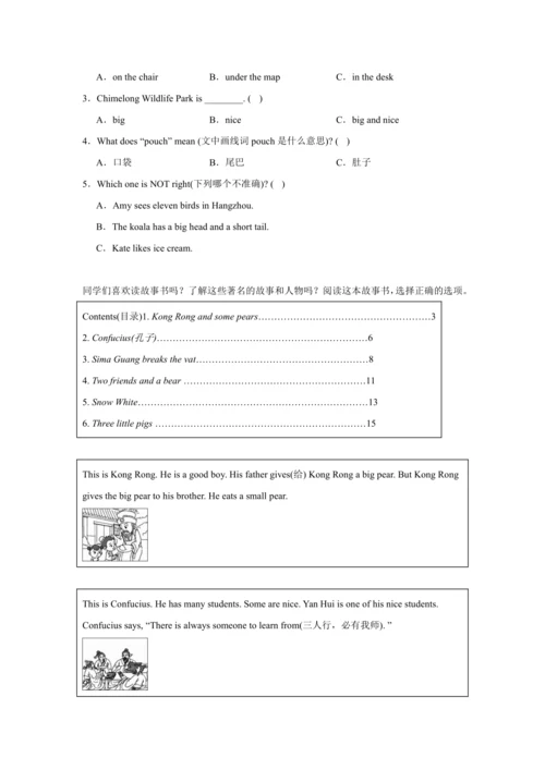 【暑期衔接】2023-2024学年人教PEP版英语三升四暑假专题复习--05 阅读理解（含答案）