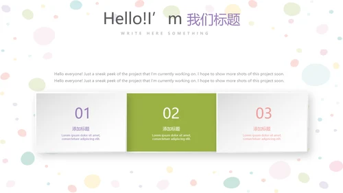 简约时尚幼儿早教动态PPT
