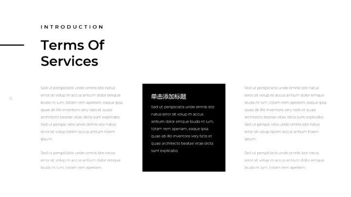 创意黑白调极简主义公司简介动态PPT模板