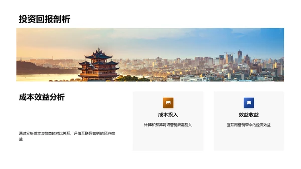 餐饮互联网化营销