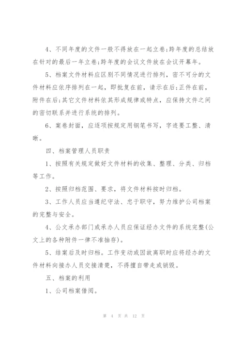 管理员年度工作计划五篇范文.docx