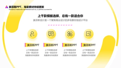 简约黄色PPT流程页