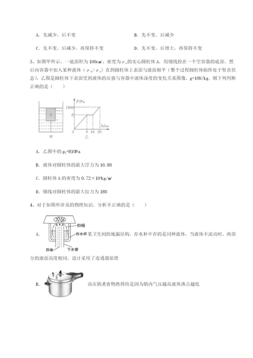 滚动提升练习四川成都市华西中学物理八年级下册期末考试达标测试试题（含详解）.docx