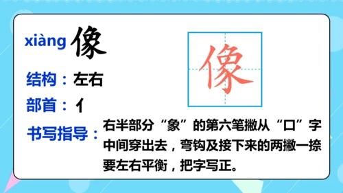 第8课《池子与河流》（教学课件）