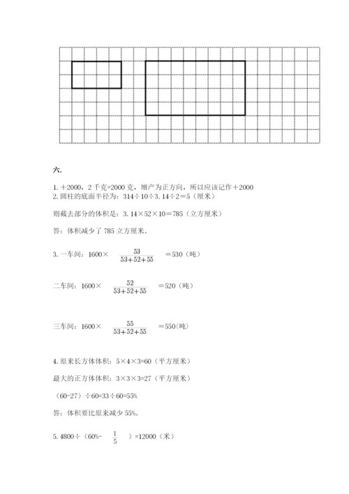 人教版数学六年级下册试题期末模拟检测卷及答案（名校卷）.docx