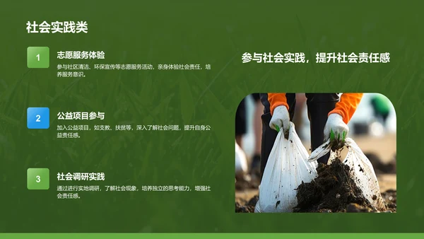 绿色摄影风研学旅行活动宣传介绍PPT模板