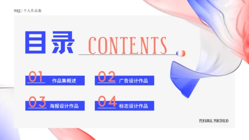 时尚风格个人作品集通用PPT模板