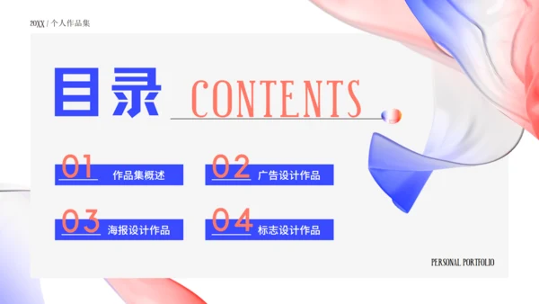 时尚风格个人作品集通用PPT模板