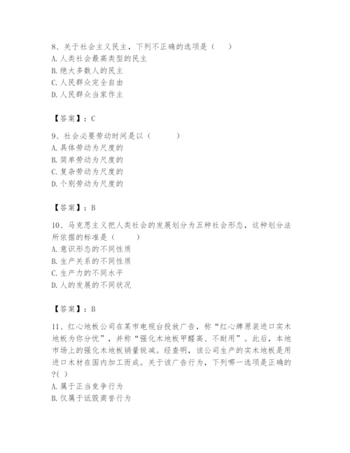 2024年国家电网招聘之法学类题库含答案（考试直接用）.docx