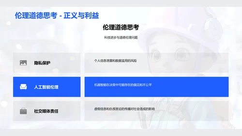 现代工程技术概述PPT模板