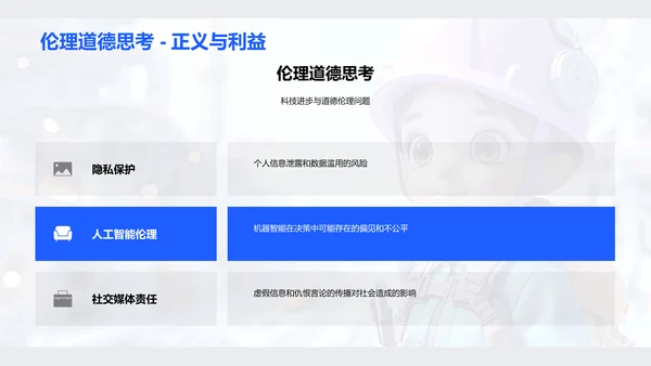 现代工程技术概述PPT模板