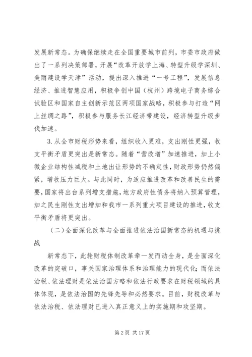 市财政局年度财税工作思路与计划.docx