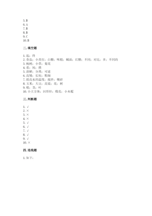 教科版一年级上册科学期末测试卷【a卷】.docx
