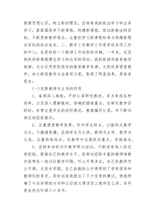 高三英语教师年度工作总结.docx