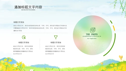 乡村振兴美丽新农村农民丰收节振兴乡村ppt