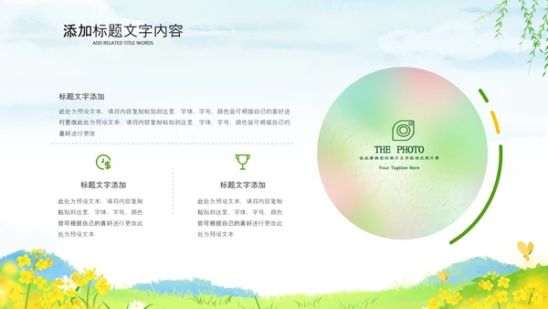 乡村振兴美丽新农村农民丰收节振兴乡村ppt