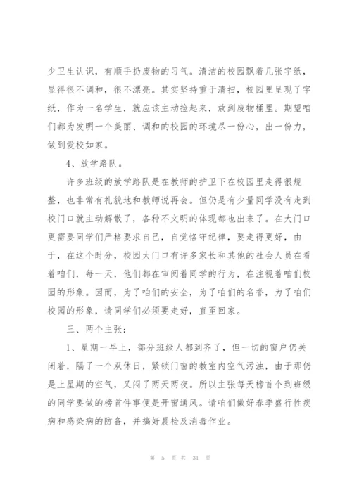 教师每周工作总结15篇.docx