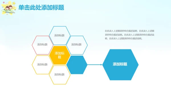 致童真的你六一儿童节通用PPT模板