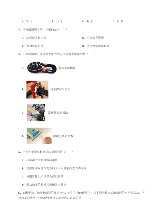 滚动提升练习四川师范大学附属第一实验中学物理八年级下册期末考试章节测评试卷（含答案详解）.docx