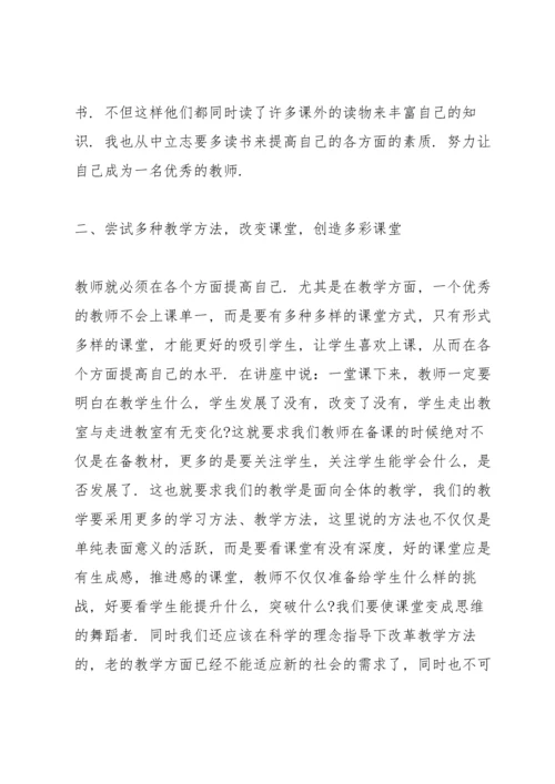 初中教师培训心得体会大全【10篇】.docx