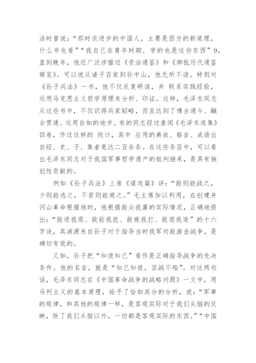 哲学毕业论文模版范文.docx