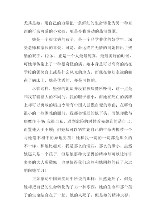 令我感动的人作文600字.docx