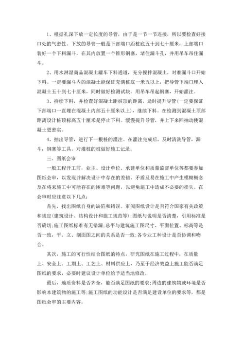 有关工作实习报告模板汇总十篇.docx