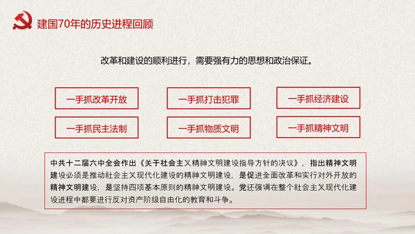 我和我的祖国爱国主题教育PPT课件