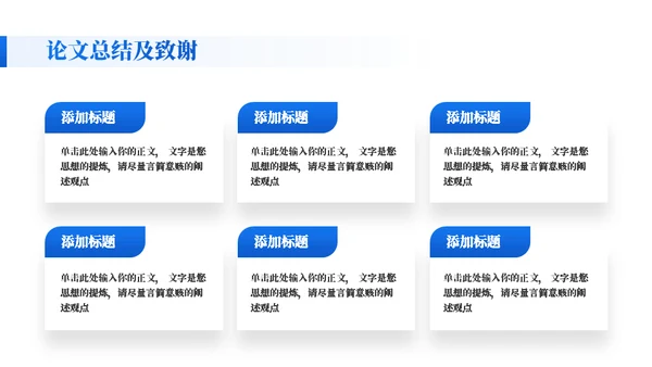 土木建筑工程工地毕业答辩模板