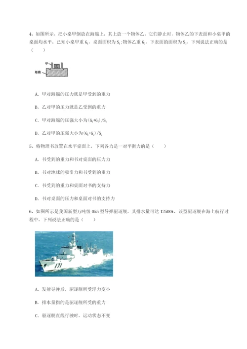 强化训练重庆市大学城第一中学物理八年级下册期末考试定向训练练习题（解析版）.docx