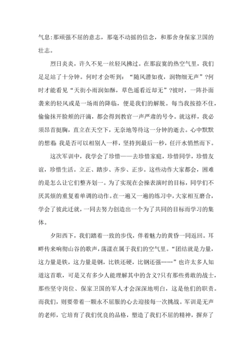初中军训的心得感悟5篇.docx