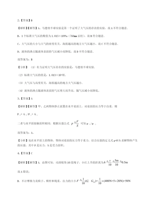 强化训练广东江门市第二中学物理八年级下册期末考试定向训练练习题（解析版）.docx