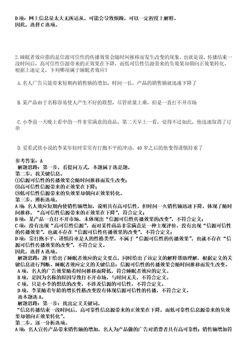 2023年02月湖北恩施州巴东县财政局招考聘用笔试参考题库答案详解