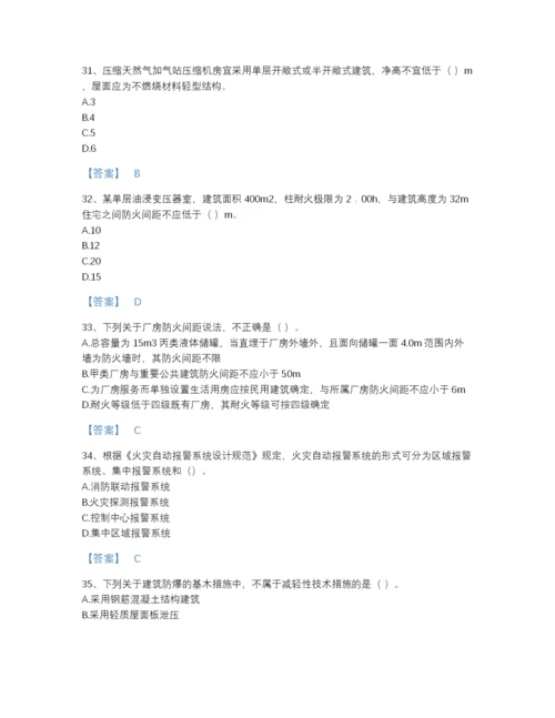 2022年江西省注册消防工程师之消防安全技术实务高分题库含解析答案.docx