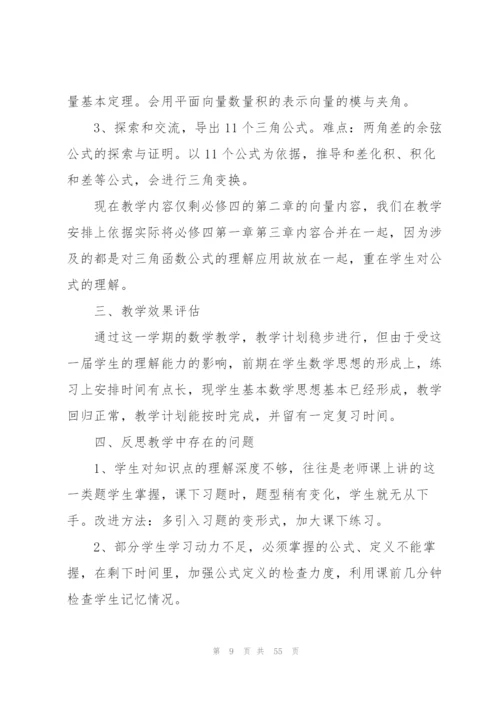 教师个人校本研修工作总结(15篇).docx