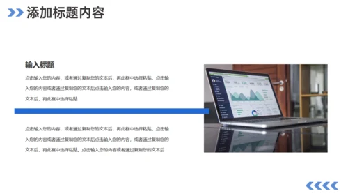 公司介绍企业发展历程通用PPT模板